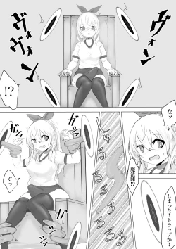 Page 21 of Seiken's ordeal: I've never heard of an erotic trap dungeon!