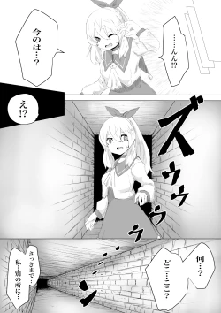 Page 3 of Seiken's ordeal: I've never heard of an erotic trap dungeon!