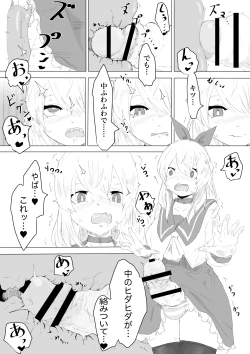 Page 9 of Seiken's ordeal: I've never heard of an erotic trap dungeon!