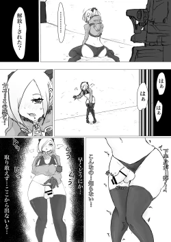 Page 18 of Public restrooms for aliens only