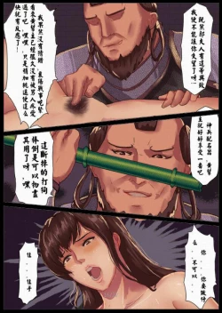 Page 15 of 侠女的堕落