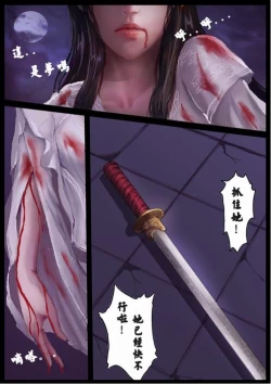 Page 23 of 侠女的堕落