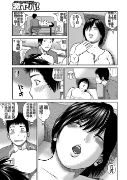 Page 120 of 34 Sai Onedarizuma