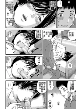 Page 125 of 34 Sai Onedarizuma