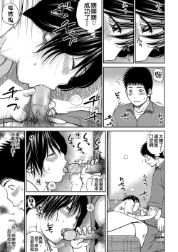 Page 126 of 34 Sai Onedarizuma