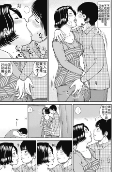 Page 72 of 34 Sai Onedarizuma