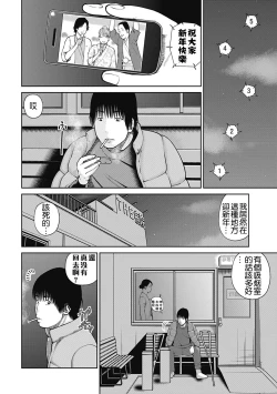 Page 80 of 34 Sai Onedarizuma