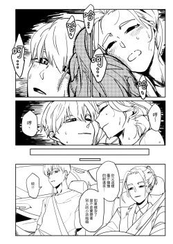 Page 18 of 吃什麼呢再見琳姐