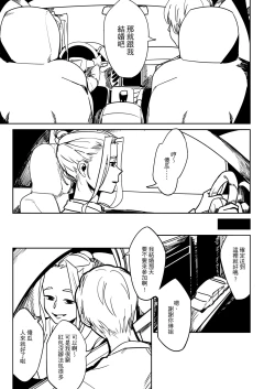 Page 19 of 吃什麼呢再見琳姐