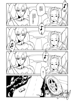 Page 2 of 吃什麼呢再見琳姐