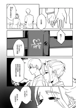 Page 4 of 吃什麼呢再見琳姐