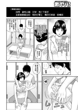 Page 105 of Momojiri Danchi MamaMom's Volley Ball