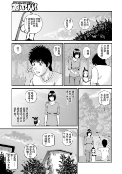 Page 120 of Momojiri Danchi MamaMom's Volley Ball