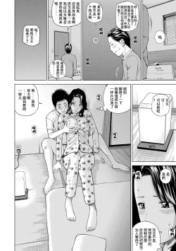 Page 169 of Momojiri Danchi MamaMom's Volley Ball