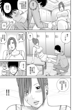 Page 16 of Momojiri Danchi MamaMom's Volley Ball