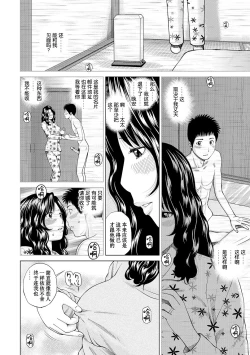 Page 189 of Momojiri Danchi MamaMom's Volley Ball