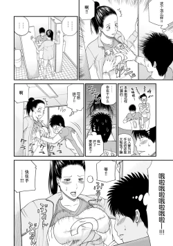 Page 35 of Momojiri Danchi MamaMom's Volley Ball