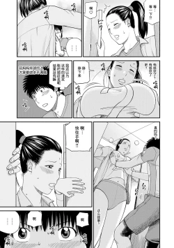 Page 36 of Momojiri Danchi MamaMom's Volley Ball