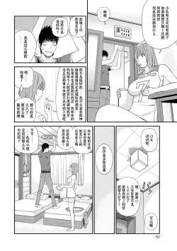 Page 51 of Momojiri Danchi MamaMom's Volley Ball