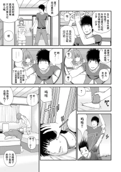 Page 52 of Momojiri Danchi MamaMom's Volley Ball