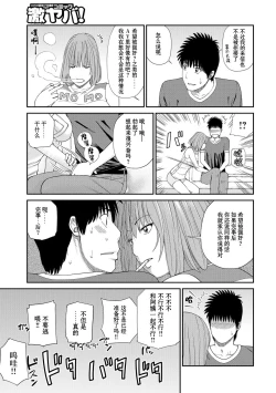 Page 54 of Momojiri Danchi MamaMom's Volley Ball