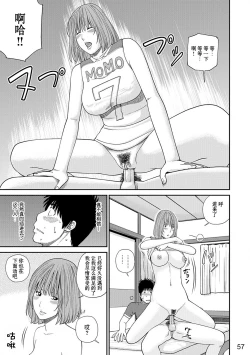 Page 58 of Momojiri Danchi MamaMom's Volley Ball