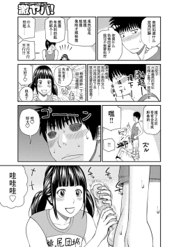 Page 74 of Momojiri Danchi MamaMom's Volley Ball