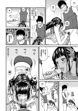 Page 75 of Momojiri Danchi MamaMom's Volley Ball