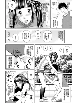 Page 77 of Momojiri Danchi MamaMom's Volley Ball