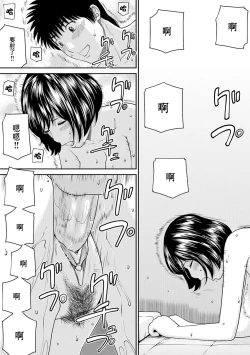 Page 98 of Momojiri Danchi MamaMom's Volley Ball