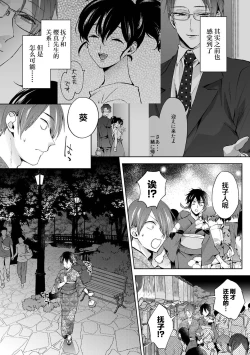 Page 11 of Nandemo Suru tte Itta yo ne Katei Kyoushi no Orei wa Karada de Ch.18