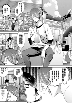 Page 2 of Nandemo Suru tte Itta yo ne Katei Kyoushi no Orei wa Karada de Ch.18