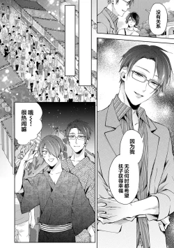 Page 7 of Nandemo Suru tte Itta yo ne Katei Kyoushi no Orei wa Karada de Ch.18