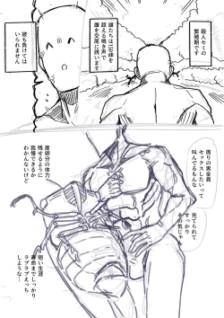 Page 12 of Tensei shitanode mesu Monster o okasu