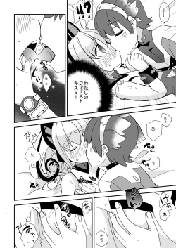 Page 13 of Shousoukan to Akuma no Sasayaki