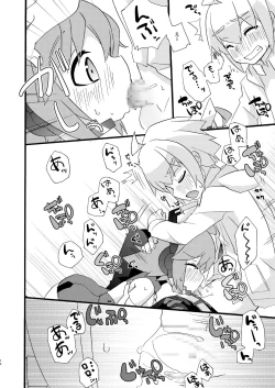 Page 11 of AI Ikusei Taiken Gakushuu