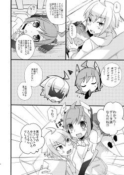 Page 5 of AI Ikusei Taiken Gakushuu