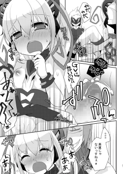 Page 20 of Cyan-chan to Raitei Kamen ga Burst! suru Hon... tsutte w