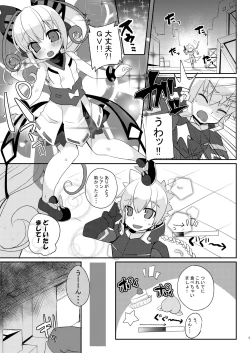 Page 4 of Cyan-chan to Raitei Kamen ga Burst! suru Hon... tsutte w