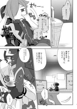 Page 8 of Cyan-chan to Raitei Kamen ga Burst! suru Hon... tsutte w