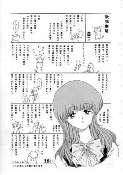 Page 172 of Abnormal Angel