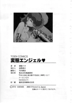 Page 174 of Abnormal Angel