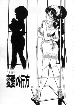 Page 76 of Abnormal Angel