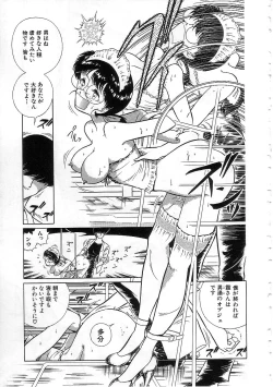 Page 86 of Abnormal Angel