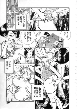 Page 96 of Abnormal Angel