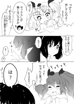 Page 14 of Aya x Hata