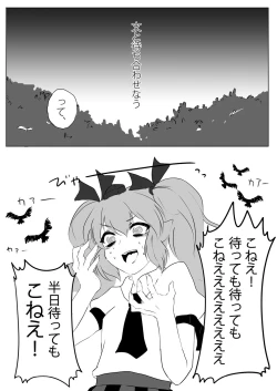 Page 2 of Aya x Hata