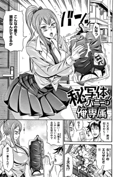 Page 18 of Mamire Chichi3, 5, 7, 9-11,13