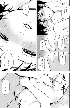 Page 104 of Hatsuai 4U (for you...）