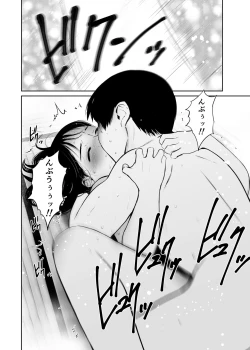 Page 113 of Hatsuai 4U (for you...）